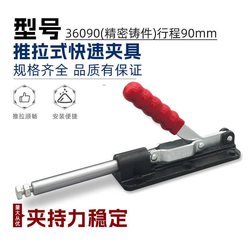推拉式快速夹具大行程压钳夹钳肘夹固定夹紧器GH-36090治具压紧器