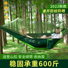 自动蚊帐防侧翻吊床降落伞支架吊床尼丝纺不锈钢吊床绑带秋千吊椅