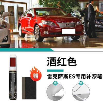200 Original Special Paint: Car wax - special-burgundy-touch-up-pen-frosted-paper-for-lexus