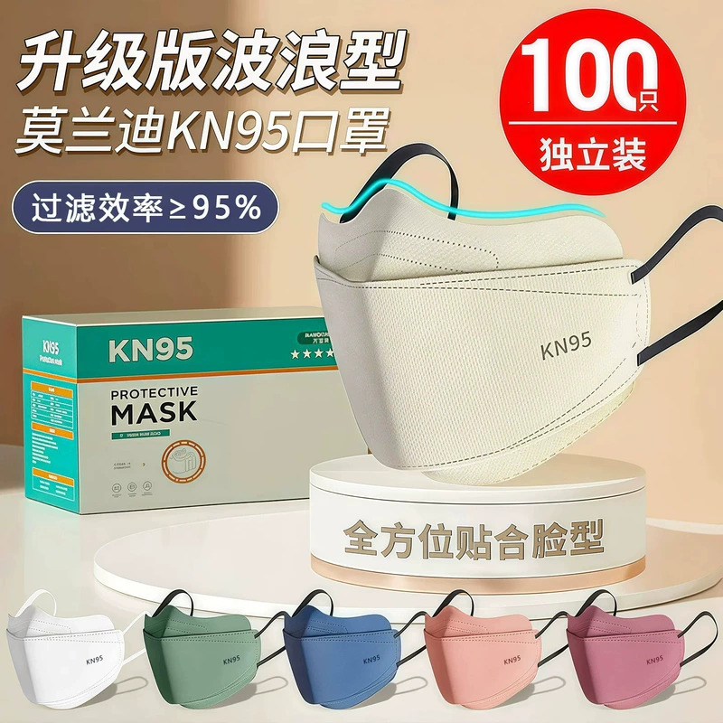 Маски KN95 3D 4 слоя взрослые в приглушённых тонах