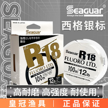 �ձ�ԭ�b�����y��Seaguar R18 Fluoro ltd̼����̼��ǰ��������