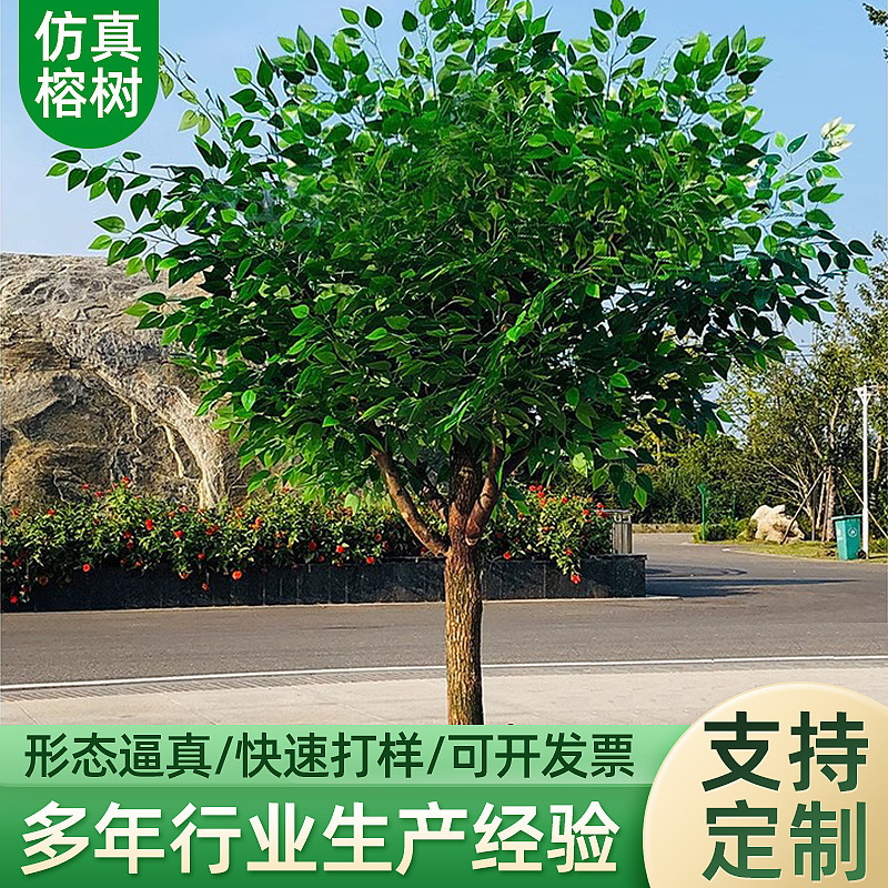 模擬フィカスツリー、模擬大型植物、ホテルショッピングモールの結婚式の小道具、願いの木、風景の木、窓の装飾|undefined