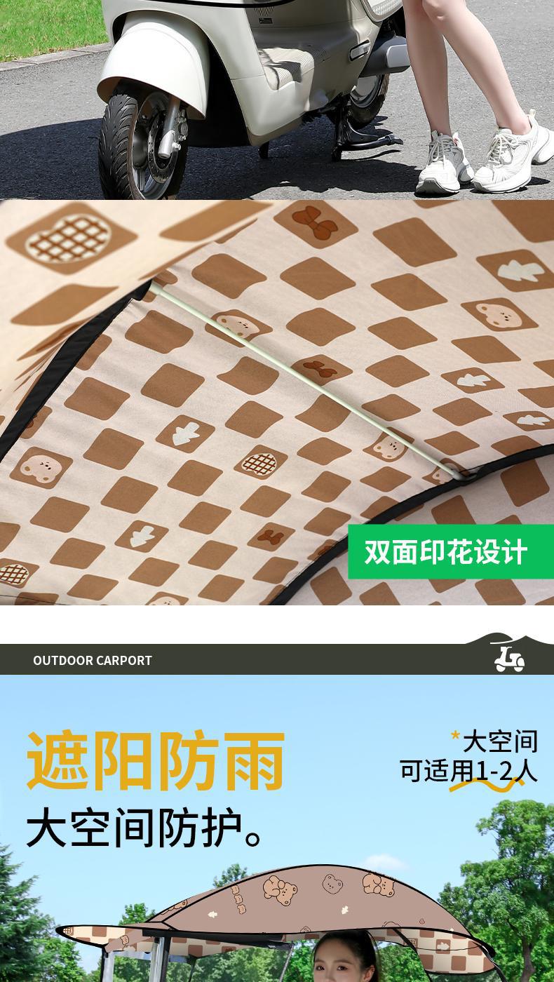 New model of electric vehicle rain canopy, retractable and foldable, windproof cover for electric bikes, motorcycle sunshade, rain protection canopy
