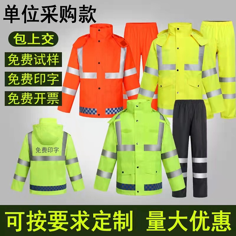 Fluorescent green sanitation raincoat rain pants set 300Dpu coating duty printing reflective traffic protective raincoat wholesale Fluorescent green sanitation raincoat rain pants set 300Dpu coating duty printing reflective traffic protective raincoat wholesale