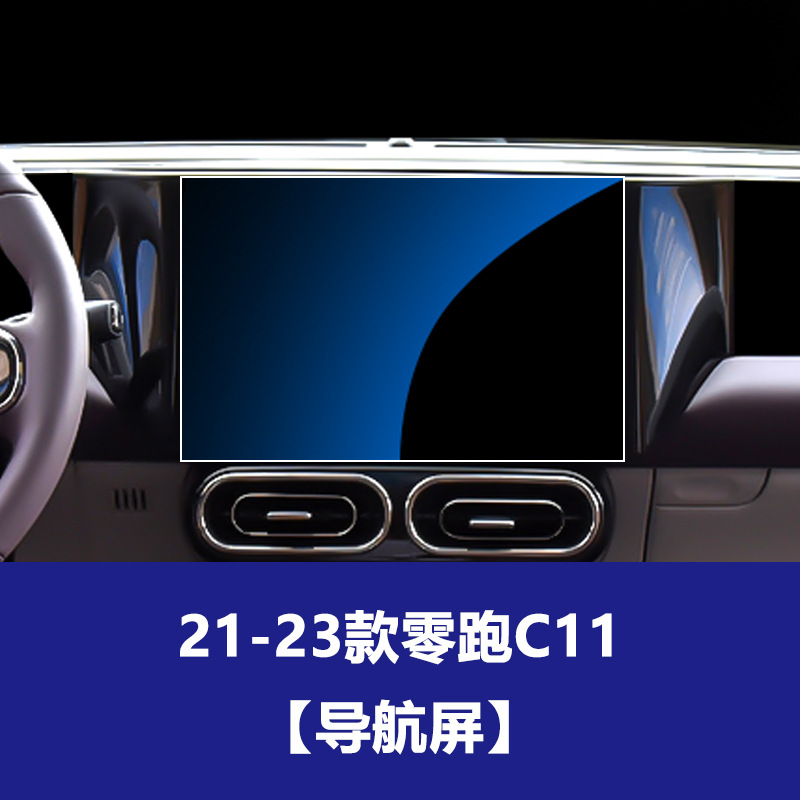 22-23 제로 런닝 C11 [내비게이션 화면]