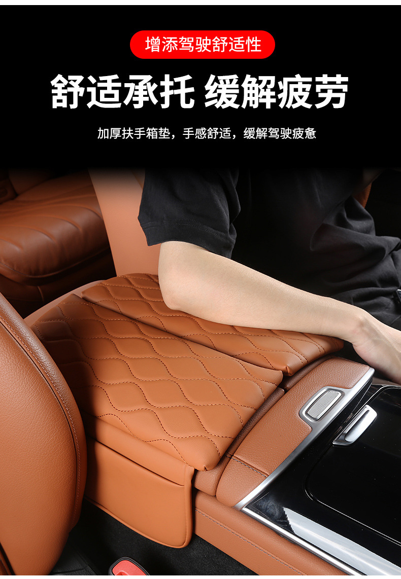 Suitable for Mercedes-Benz S-Class S400Ls450 Maybach S480 Armrest Box Pad, Height-Increasing Protective Pad, Central Control Car Interior Accessories