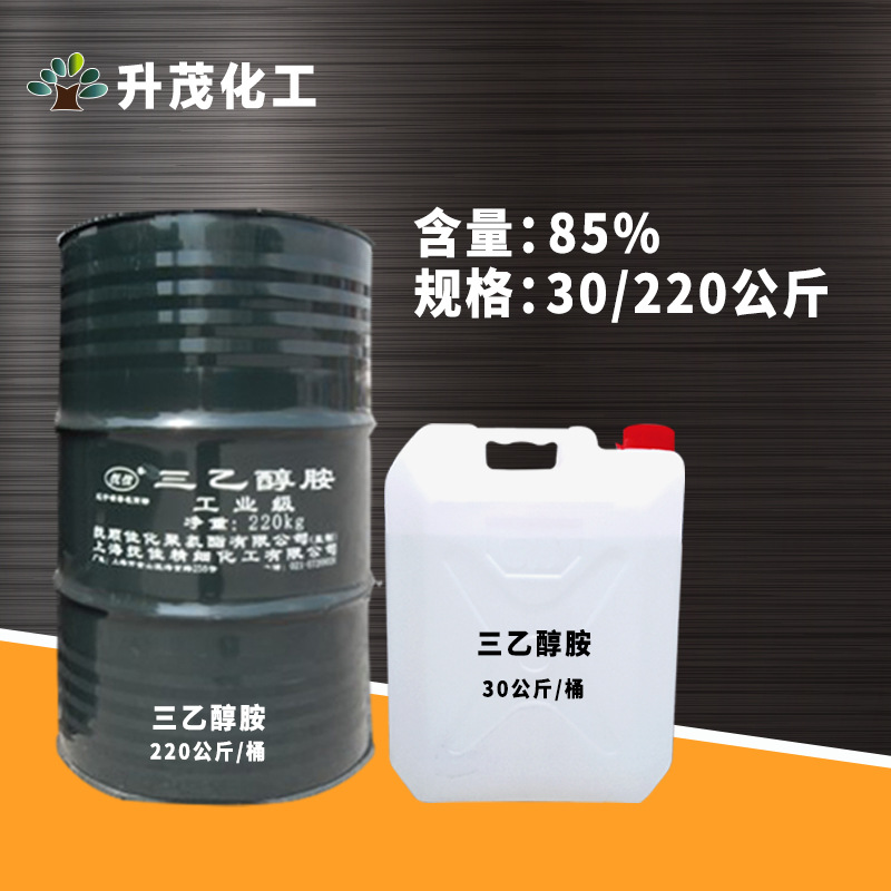 升茂批发三乙醇胺 现货供应 85% 97%三乙醇胺 批发涤纶乙二醇