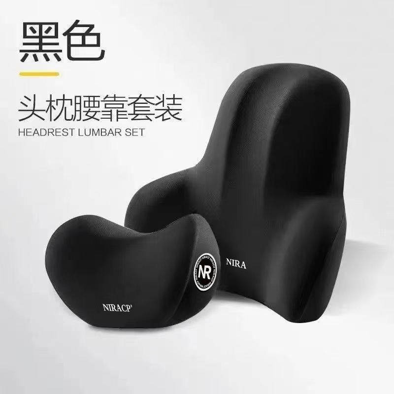 汽车头枕靠垫腰靠车用靠背座椅支撑腰托靠枕驾驶开车护腰车载颈枕|undefined