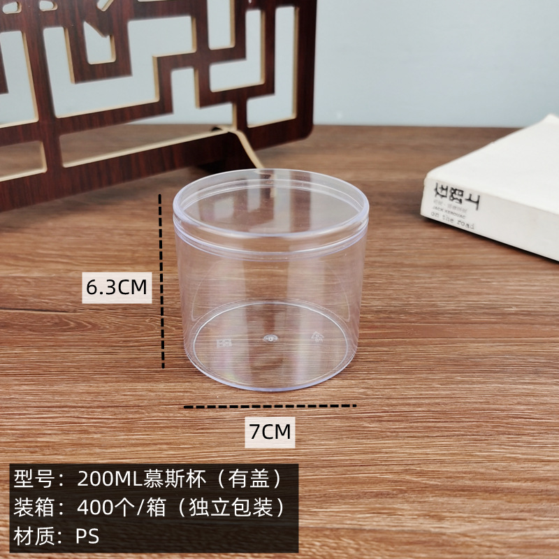 200ML taza redonda de mousse taza de pastel taza de pudín taza de plástico engrosada taza redonda desechable transparente sin tapa