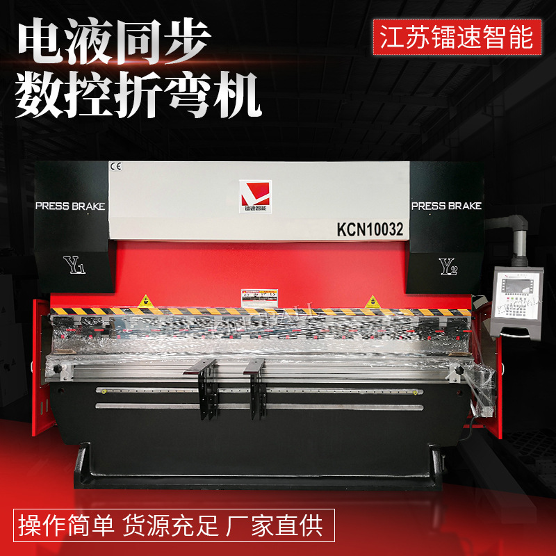 电液同步数控折弯机大型全自动不锈钢板材高精度折弯机行星减速机