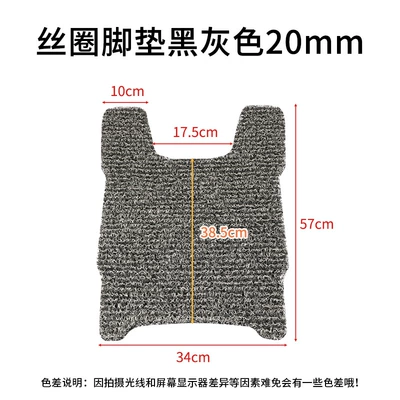 Suitable for Niu Nst-Sport Electric vehicle foot mat - foot-pads-nst-black-and-gray-20mm-foot-pads-with-velcro