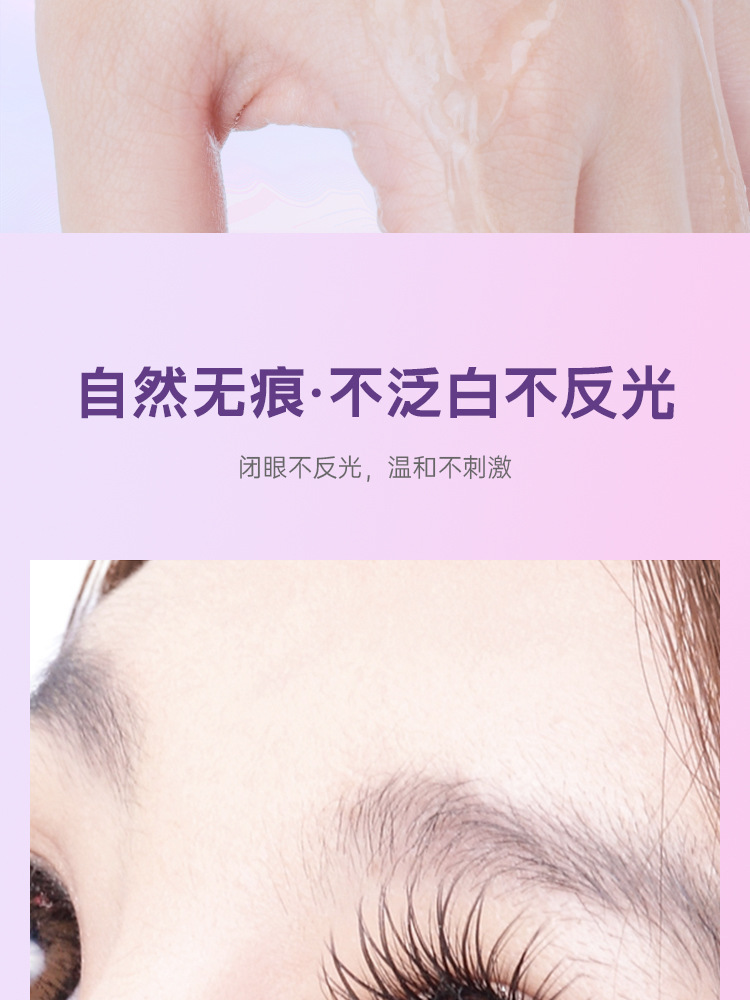 Mengjie Shangpin Powder Glue False eyelash glue is a gentle, sticky, quick-drying, setting, transparent and seamless single-cluster eyelash glue Item Picture