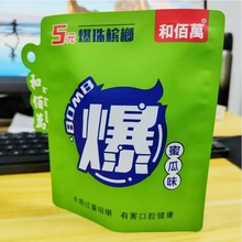 【商超年货爆款】5元密瓜味爆珠槟榔原厂货独立真空包装商超同款