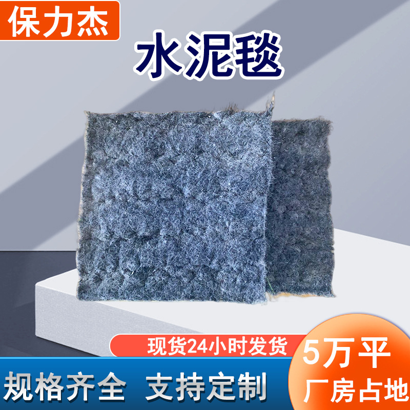 厂家供应水泥毯 浇水固化水泥复合毯河道护坡鱼塘护坡防渗水泥毯