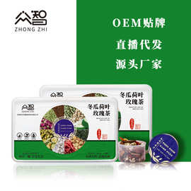 众智小罐茶冬瓜荷叶玫瑰茶养生茶厂家花茶冬瓜荷叶茶决明子茶批发