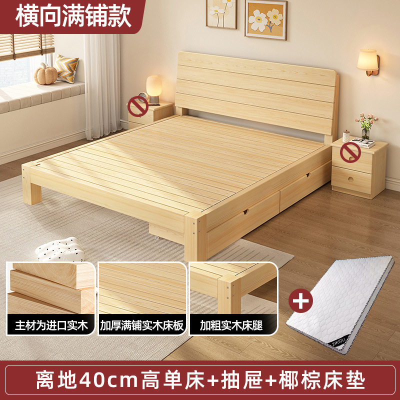 実木ベッド1.5メートル松木シンプル現代1.8メートル家庭用ツインベッド経済型賃貸1人ベッドフレーム|undefined