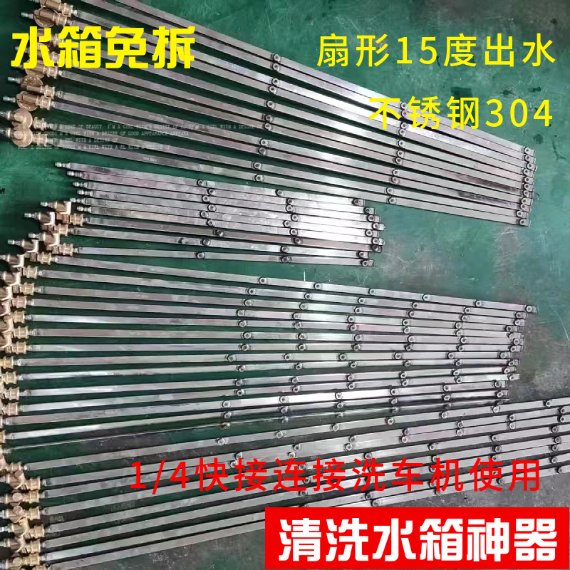 No-disassembly And Washing Water Tank Condenser,Powerful Decontamination And Cleaning,Truck Semi-trailer Water Tank Dust Removal,High-pressure Car Wash Spray Gun,Commercial