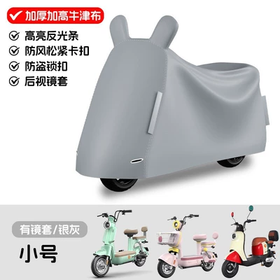 sunscreen retractable universal car cover: Other Electric Vehicle Accessories - universal-small-car-silver-3xl