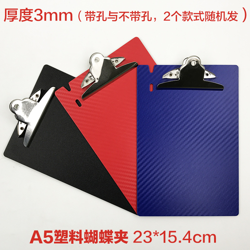 A5 플라스틱 산 클립 (23*15.4cm) 색 랜덤