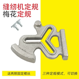 工业平车电脑平车定位器 同步车通用多边定位器 梅花定规靠山榜位