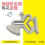 靠山多边工业同步车定位器