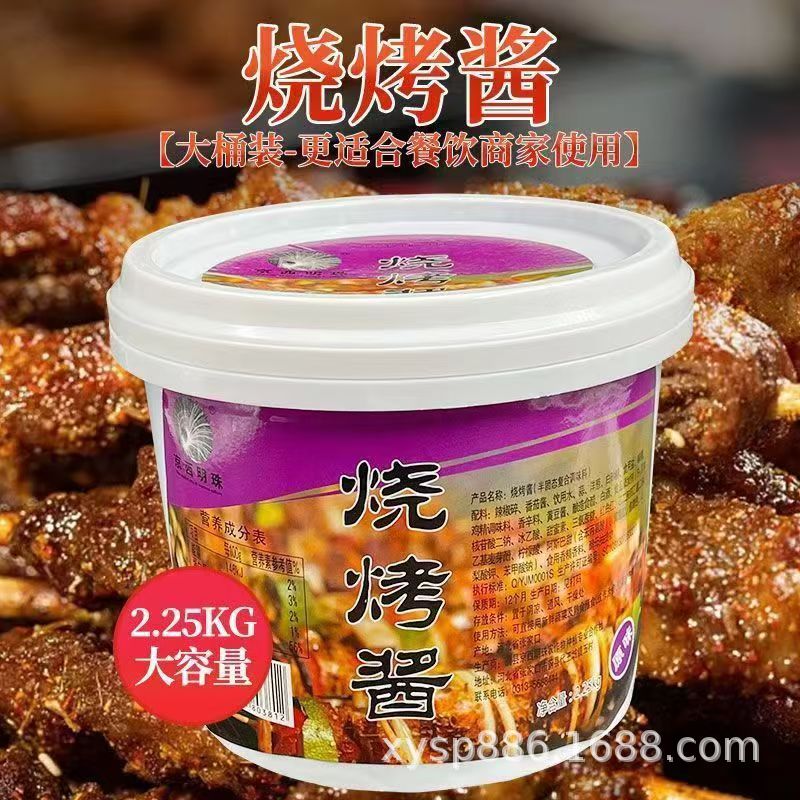 京西明珠烧烤酱原味炸串蔬菜烤肉鱿鱼2.25kg专用刷酱蘸酱蘸料