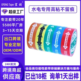 工业产品胶带;封装打包胶带;电子产品胶带