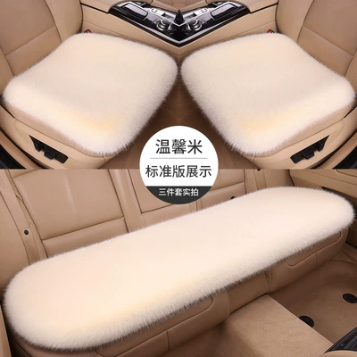 New Car Seat Cushion Imitation | Wool pad - five-seater-three-piece-set-for-the-whole-car-warm-rice