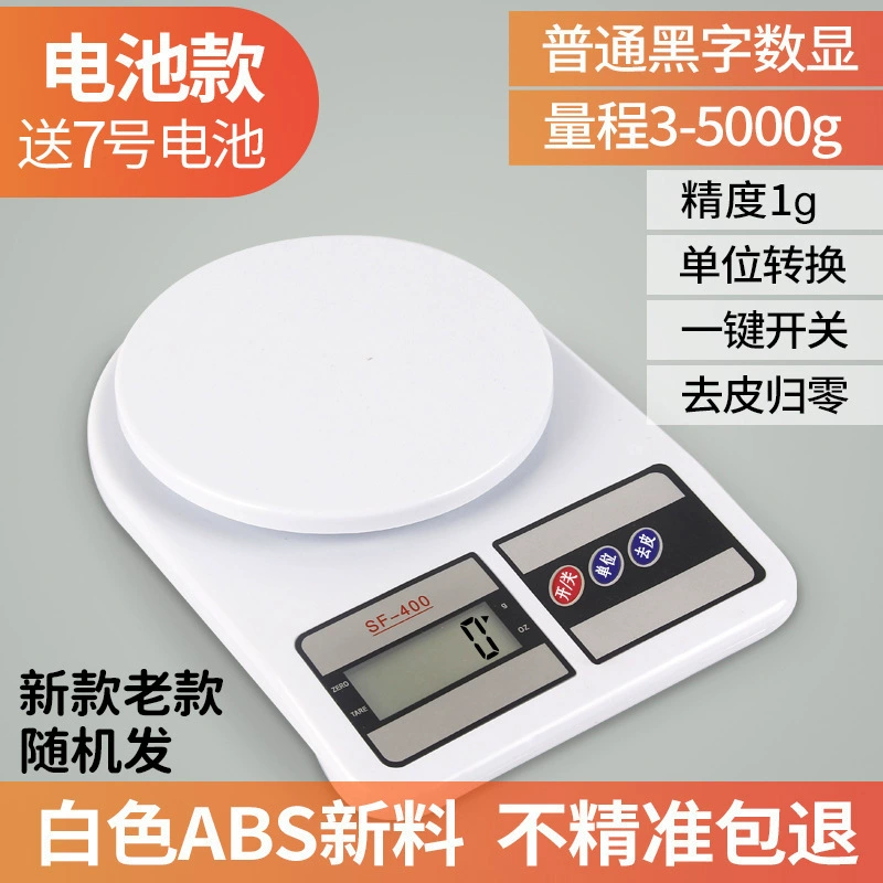 "Kitchen scale sf400 kitchen scale charging Kitchen special gram scale Kitchen electronic scale weighing household food scale" -> Russian