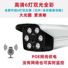POE监控设备套装夜视室外摄像头广角录音监控器超高清家用商用
