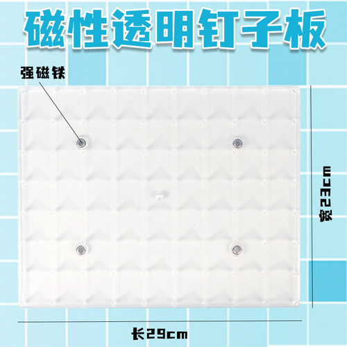 Magnetic nail board to recognize geometric figures nail board primary school students with teaching aids for first and second grade large graphic nail board
