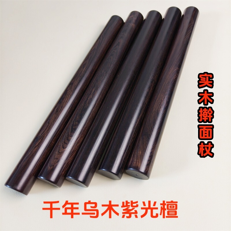 黒檀の紫光檀のめん棒の実木の文は棒の黒檀の丸い棒を遊びます。|undefined