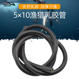 5*10mm diving fish gun rubber band Spearfishing natural latex tube sea hunting underwater fish shooting device elastic tube