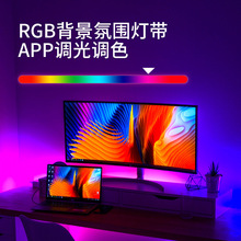 RGB灯条装饰自粘电脑显示器电竞氛围灯电视usb5v桌面机箱led灯带