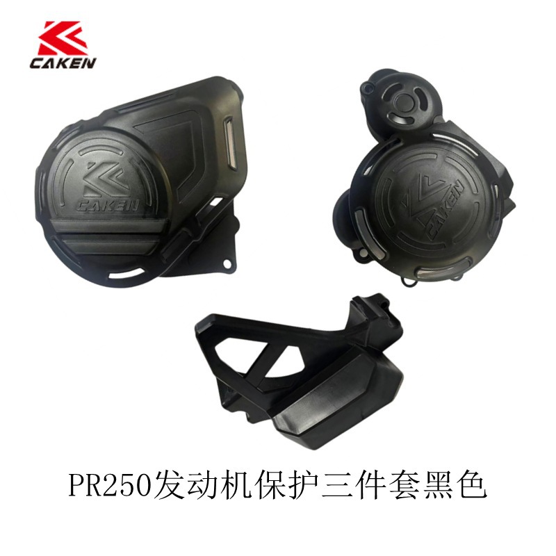 Modification Accessories Suitable for Zongshen Pr250 Engine Protective Cover Original/Modified Off-Road Motorcycle Protective Cover