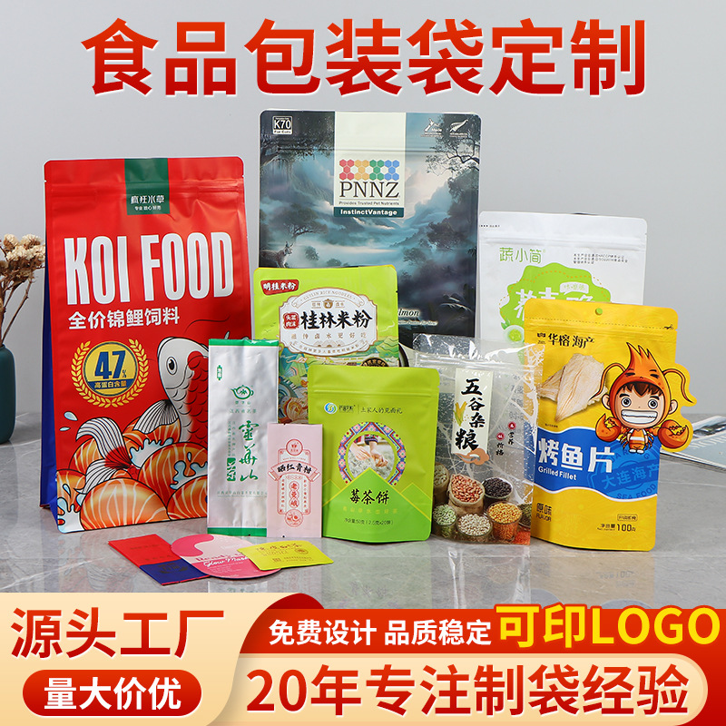 食品包装袋定制八边封绿茶龙井普洱铝箔袋防潮密封复合茶叶袋批发