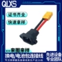 品字充电60mmxt90插头