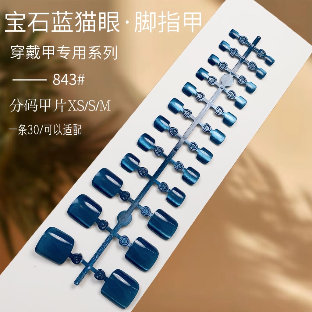 843#사파이어 블루 페디큐어(24개입)