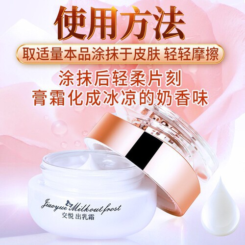 Jiaoyue 30g Vitality Cream Cream Female Chest Massage Application Adult Sex Toys Toy