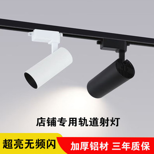 Clothing Store Spotlights Led Track Lights Commercial Store Exhibition Hall Cob Rail-Type Background Wall Spotlights Commercial Lighting