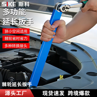 Multi-function extension wrench ratchet wrench tool universal extension rod extension rod dual-purpose two-in-one set