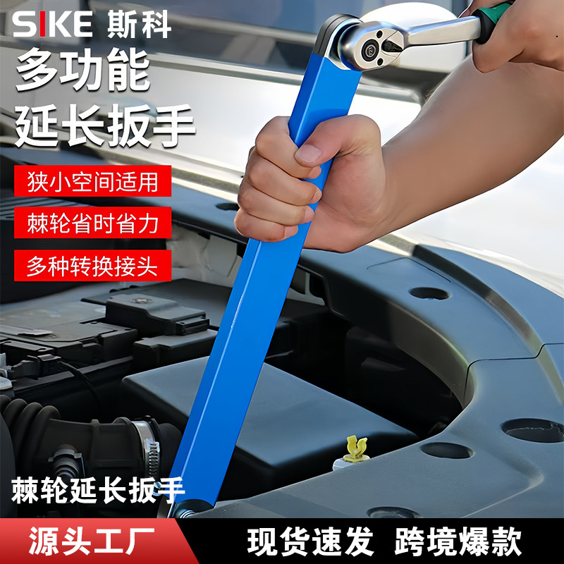 多功能延长扳手棘轮扳手工具通用加长杆接杆延长杆两用二合一全套