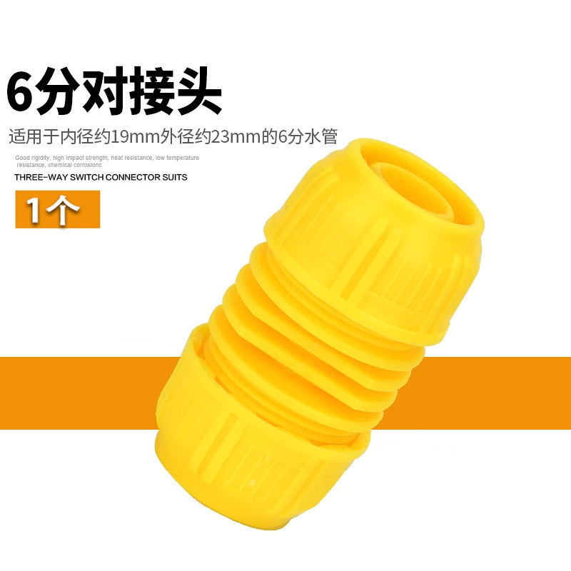 洗車水銃部品3/4分6分水管快速蛇口多機能継手補修止水接続洗濯|undefined