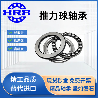 厂家直售 HRB 51212 哈尔滨平面推力球轴承 汽车工业、机床