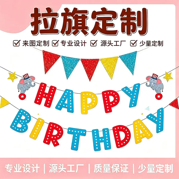 Manufacturer custom-made pull flags, holiday and birthday party decoration banners, glitter printed pull flags, custom orders available with low minimum quantities