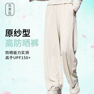 天青色26焦爆款高腰阔腿裤UPF100+冰丝冰感显瘦速干运动防晒裤女