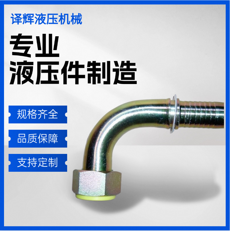 24度锥面轻系列及重系列液压软管接头-芯子