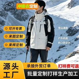 冲锋衣、裤;运动羽绒服;运动棉衣