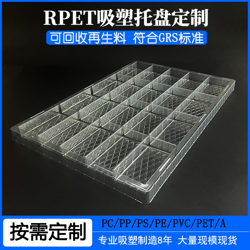 电子产品吸塑内衬内托电池充电宝数据线手机壳ABS塑料包装盒定 制