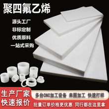 ȫ���Ͼ��ķ���ϩ���ɫ���ptfe��Ű��ط������ķ����ļӹ�����